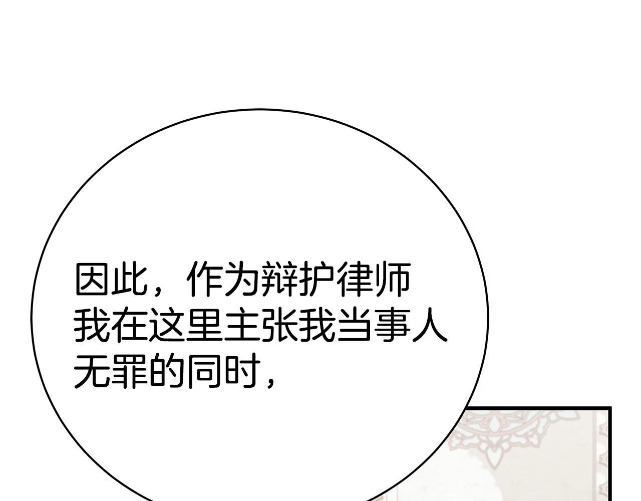 第38话 审判189