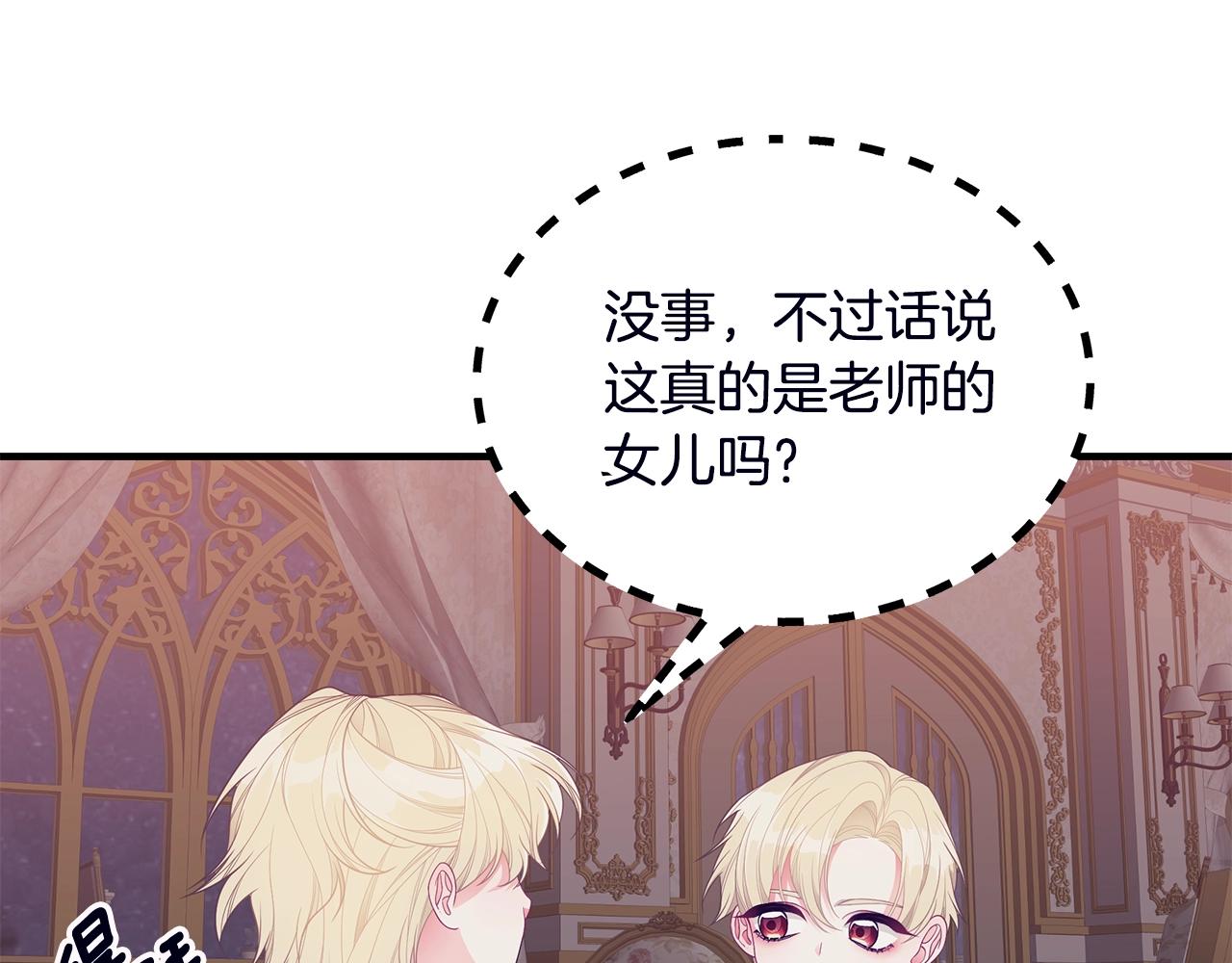 第18话 一起吃早饭吧73
