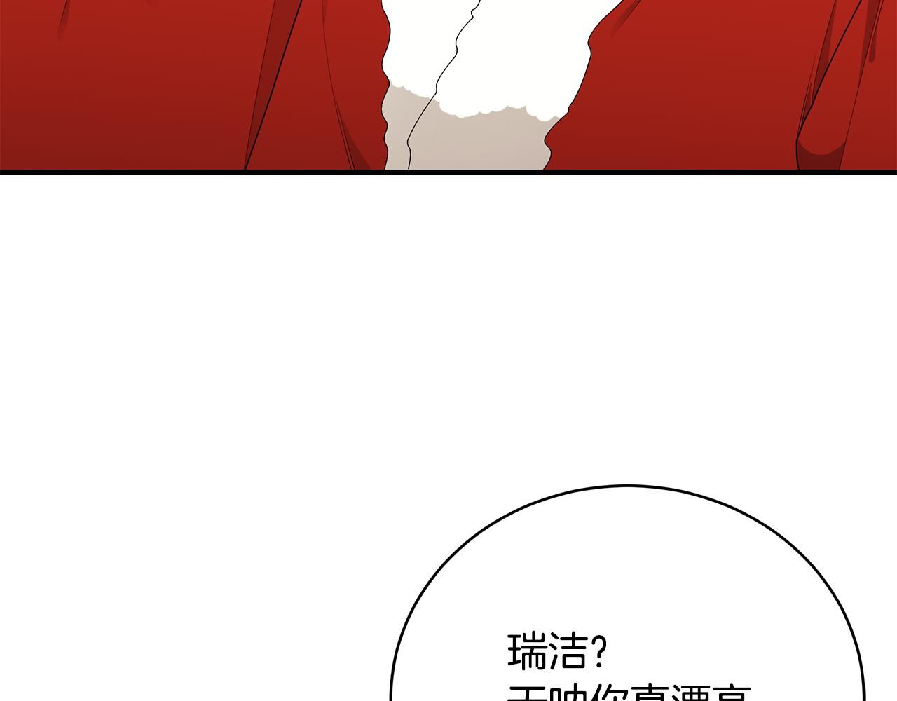 第49话 他的脸红108