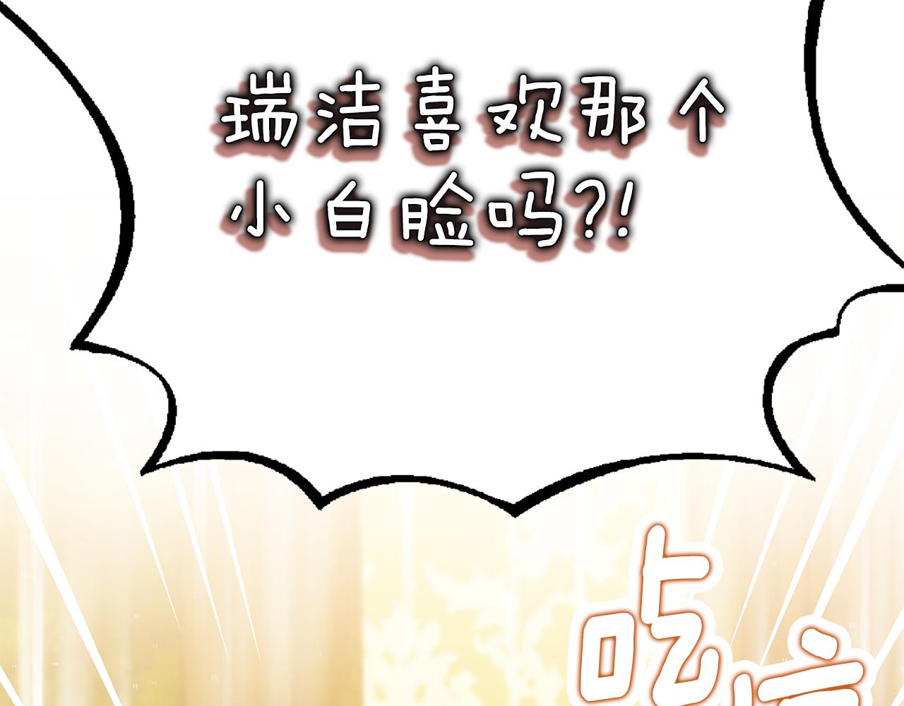 第56话 莫名被针对21