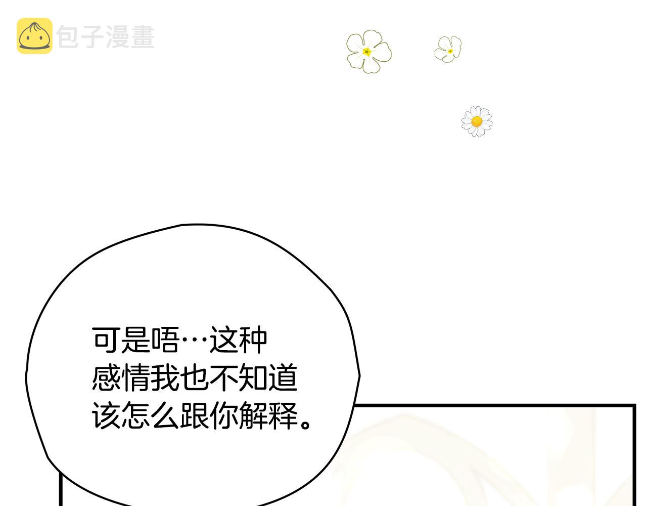 第55话 奇怪的感情94