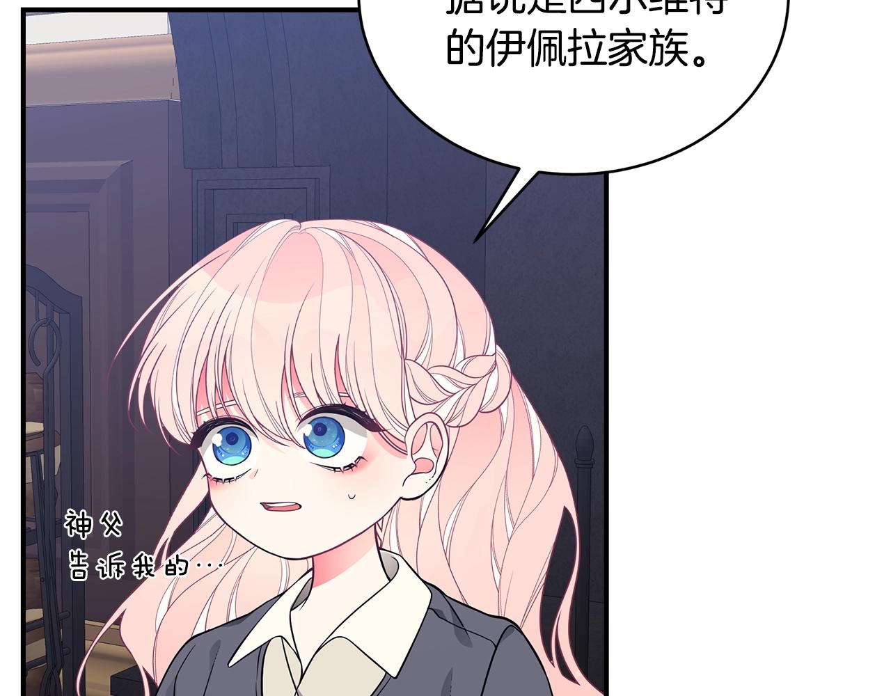 第13话 我认识你爸爸143