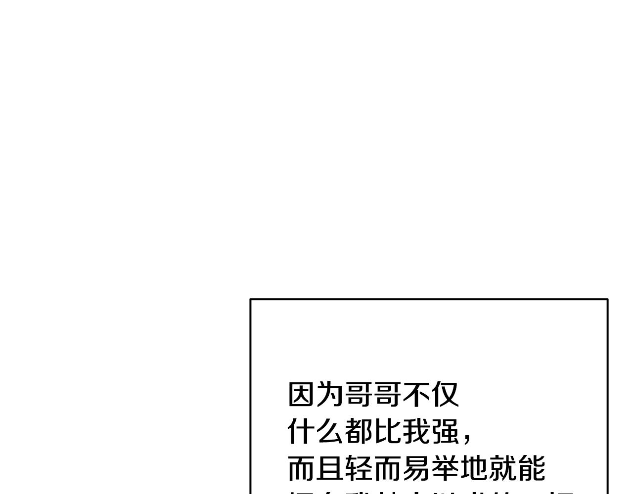 第34话 他的安慰216