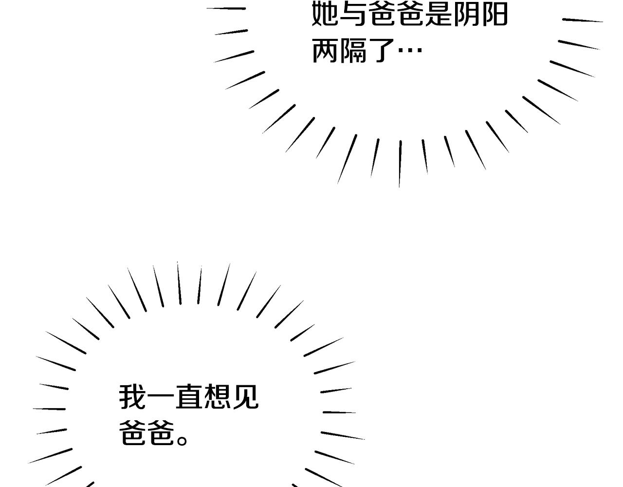 第3话 “蛇”的象徵91