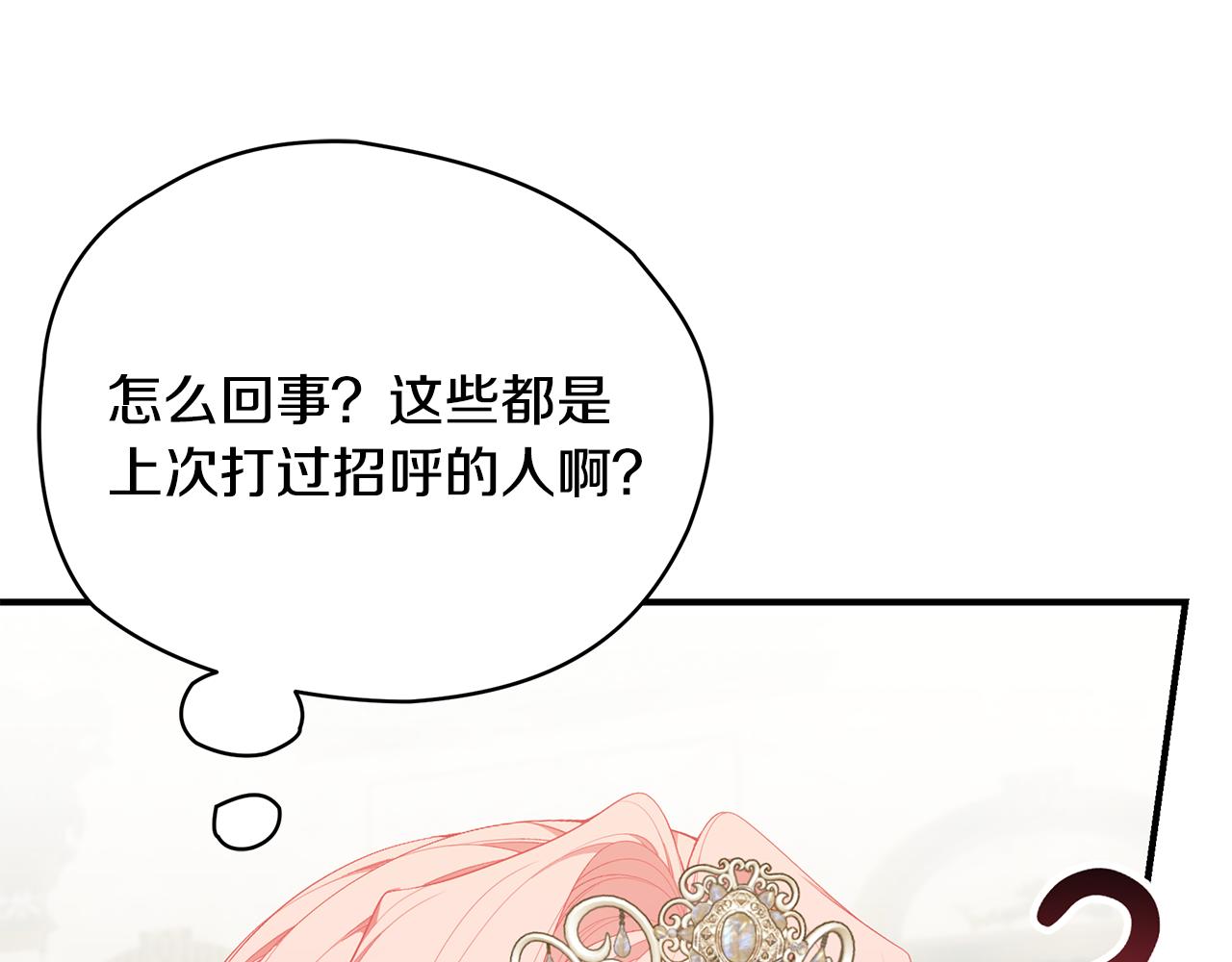 第56话 莫名被针对235