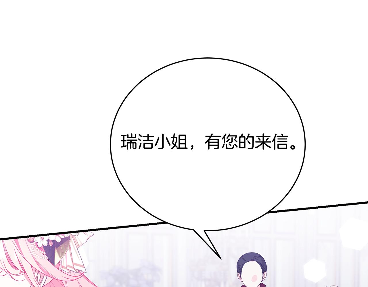 第56话 莫名被针对91