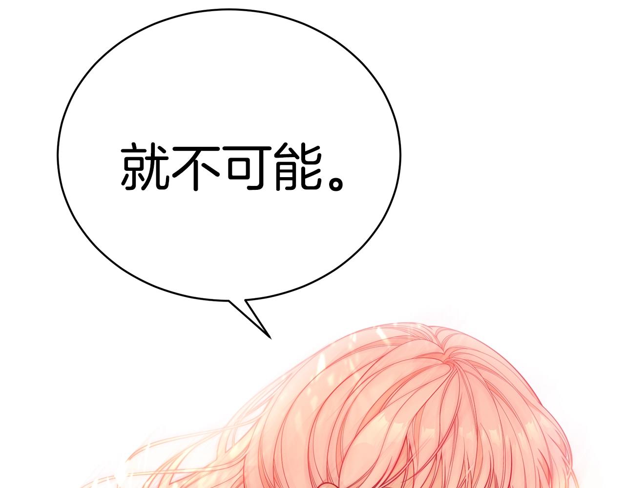 第3话 “蛇”的象徵59