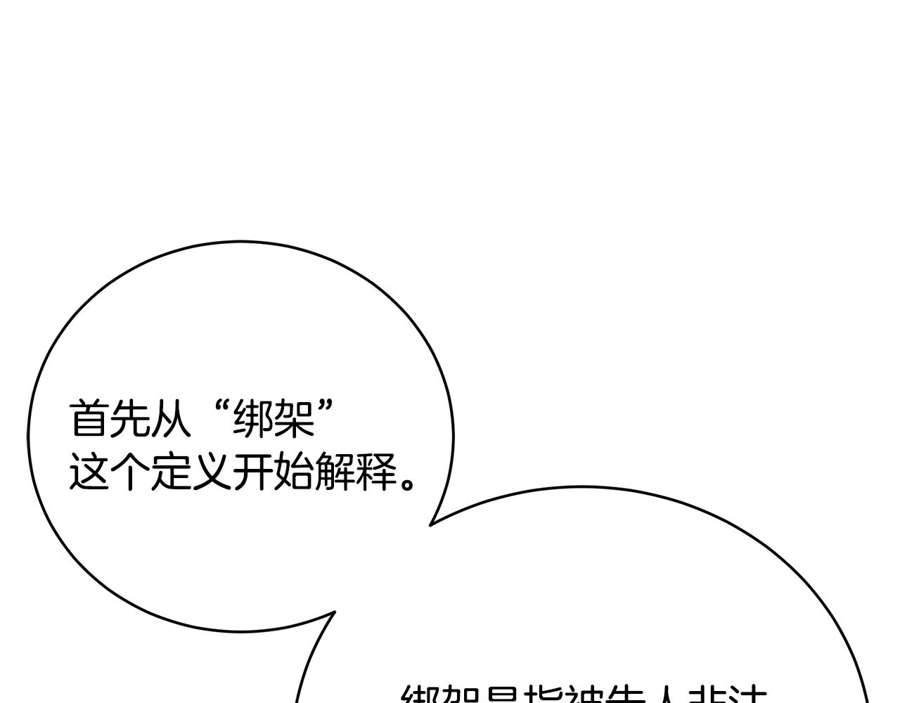 第38话 审判92