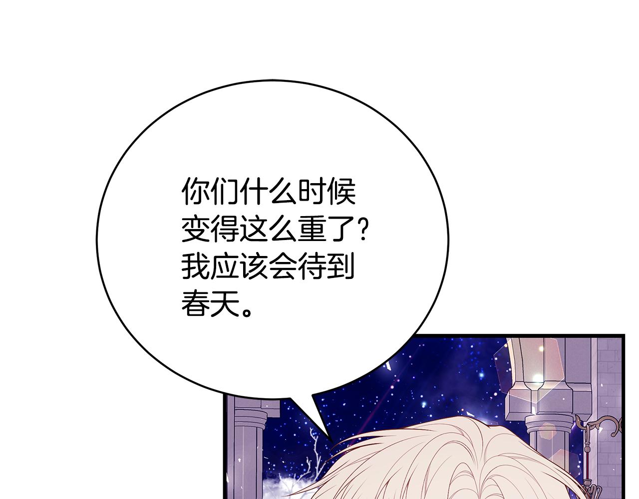 第50话 节日派对215