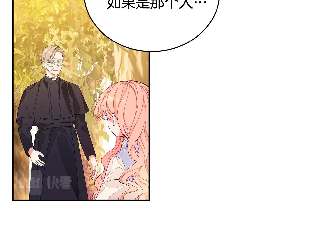 第3话 “蛇”的象徵58