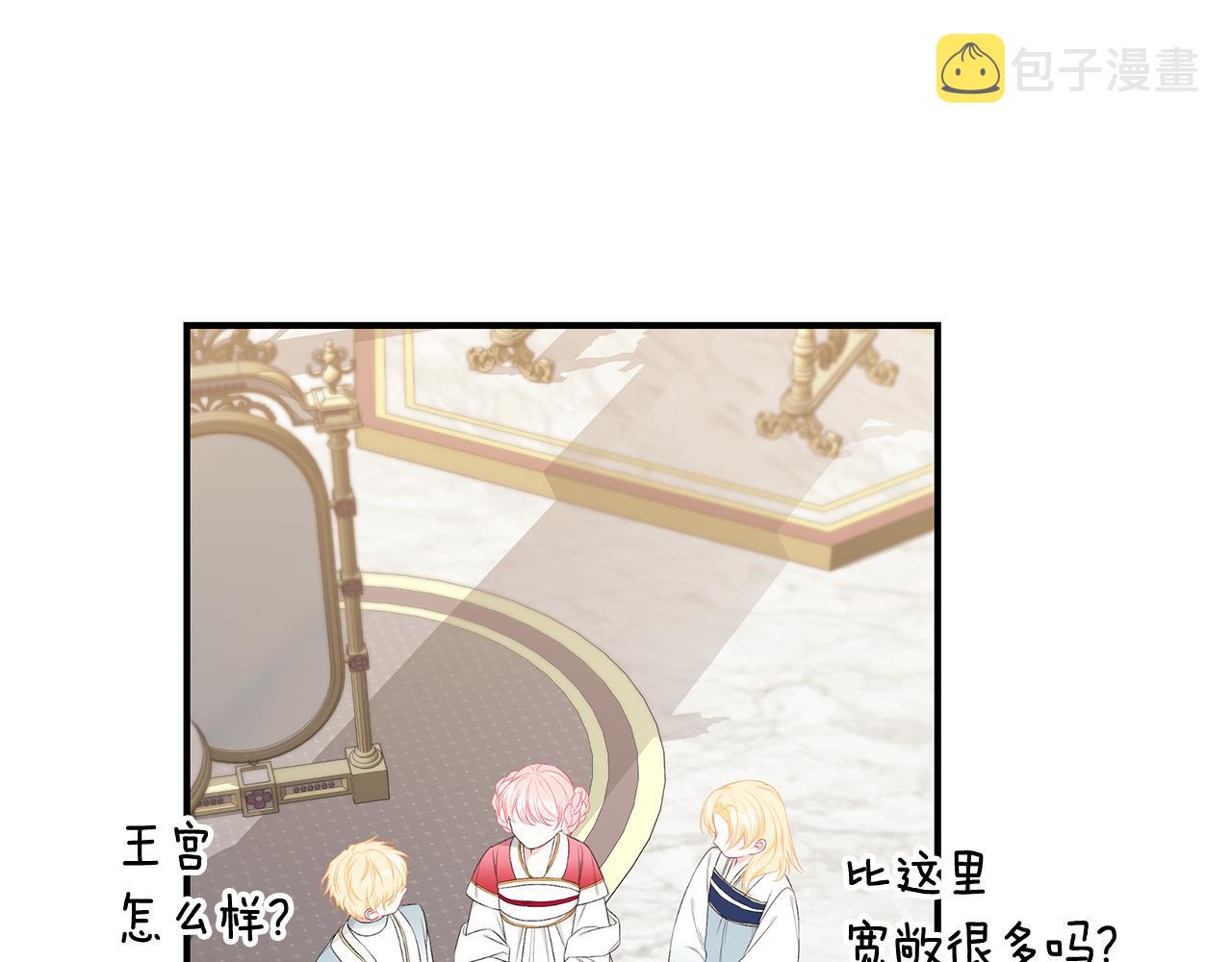 第55话 奇怪的感情19