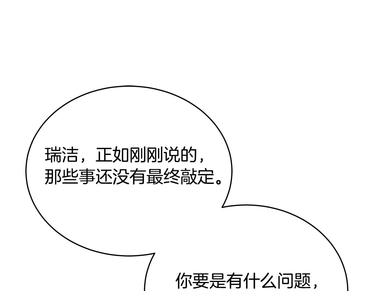 第16话 留在我身边142