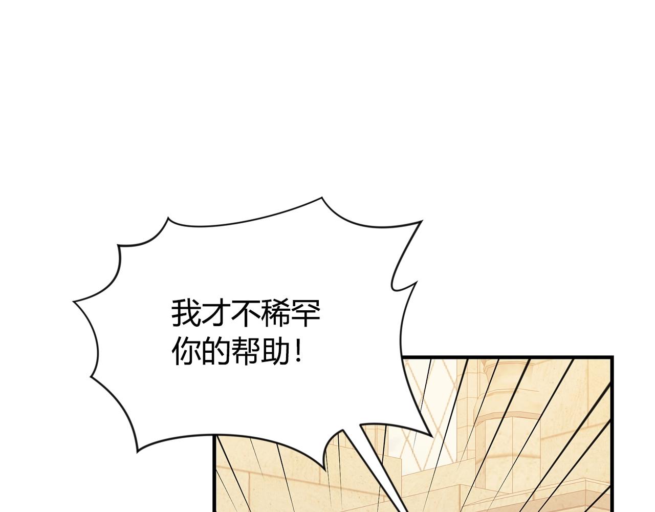 第8话 别再囚禁我！60