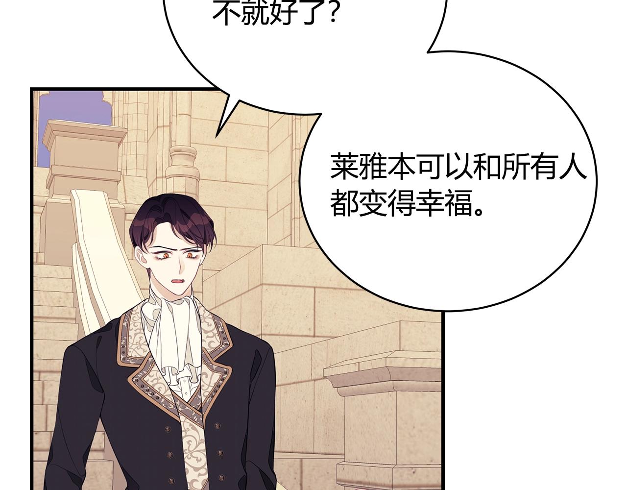 第8话 别再囚禁我！45