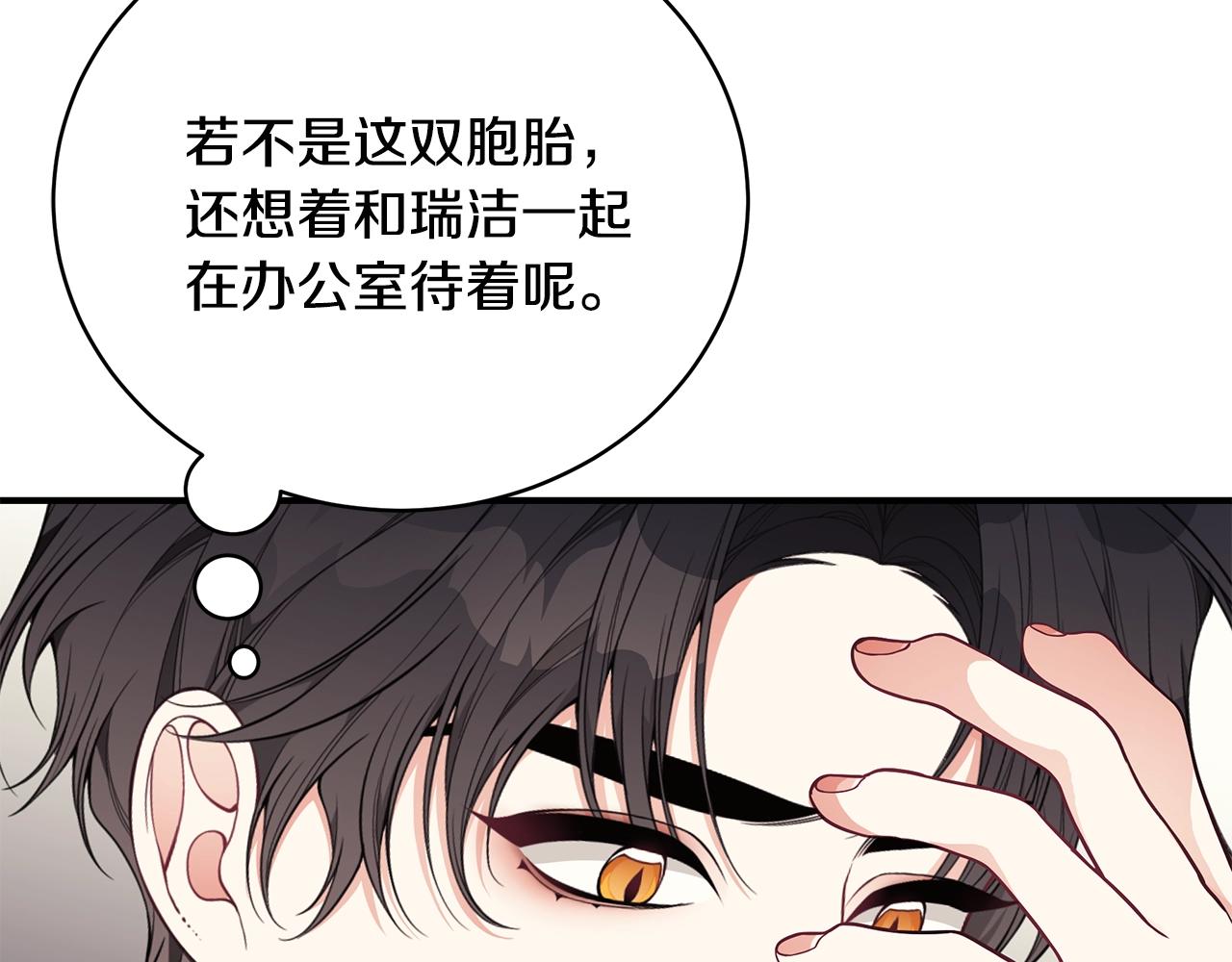 第30话 黑发帅哥12