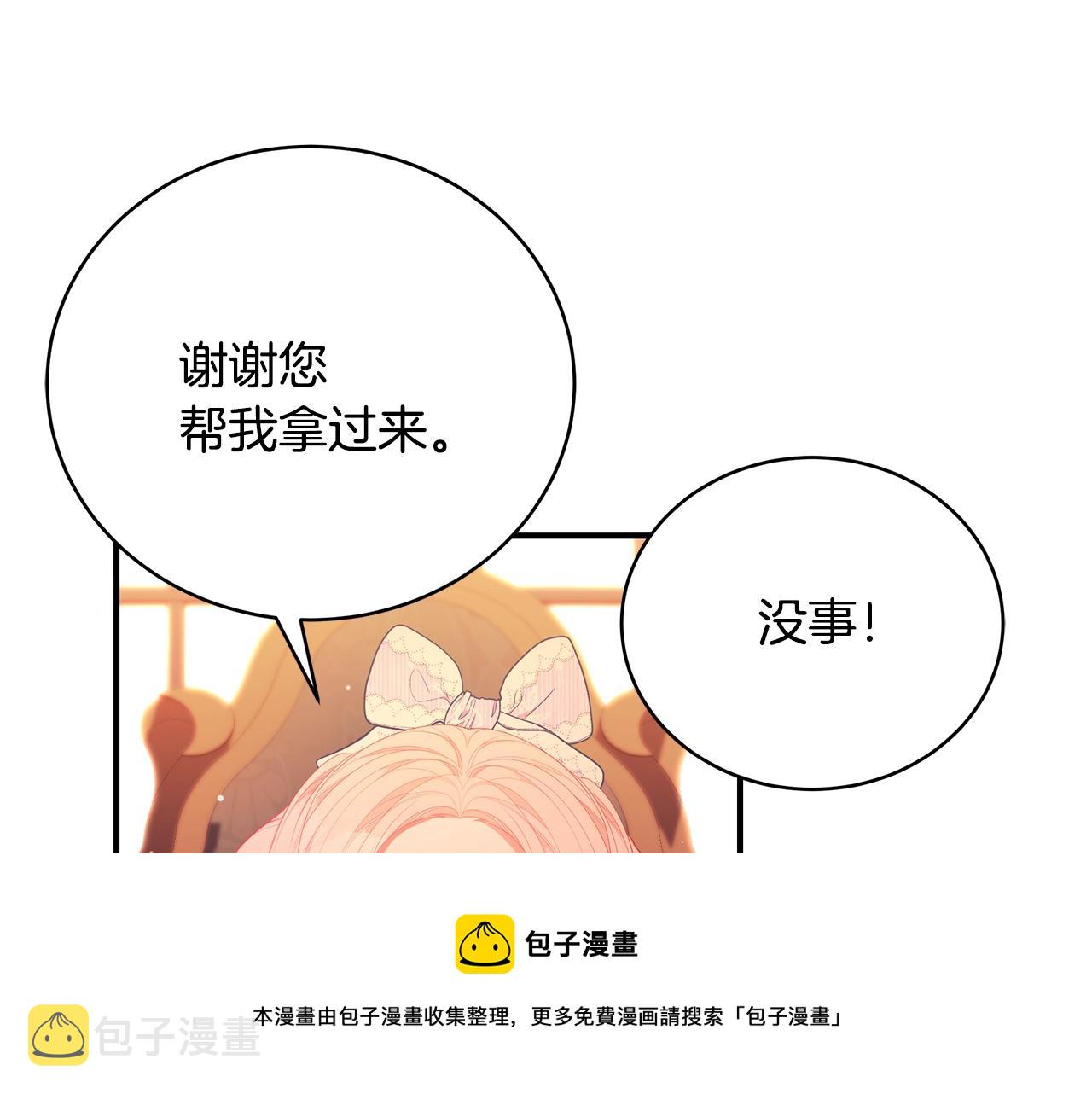第23话 抱回房间20