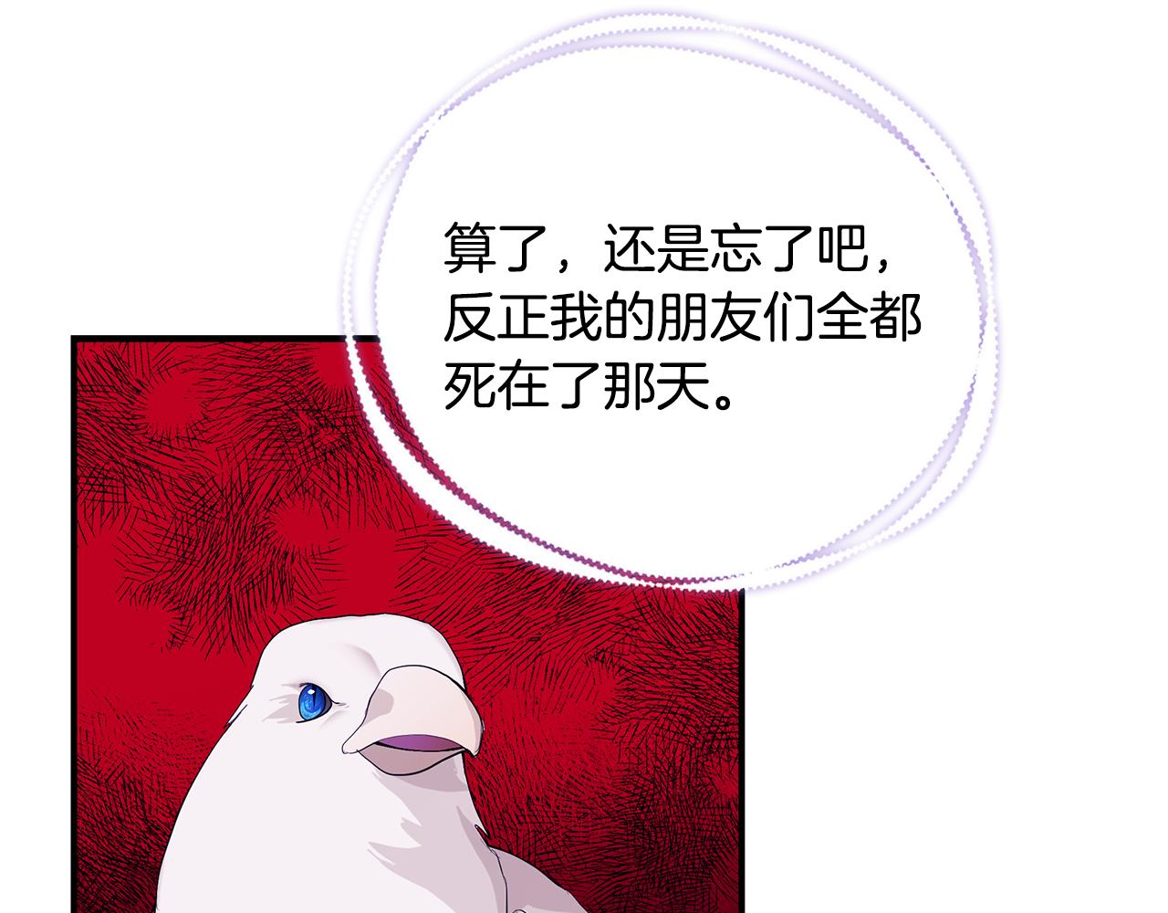 第48话 和好196