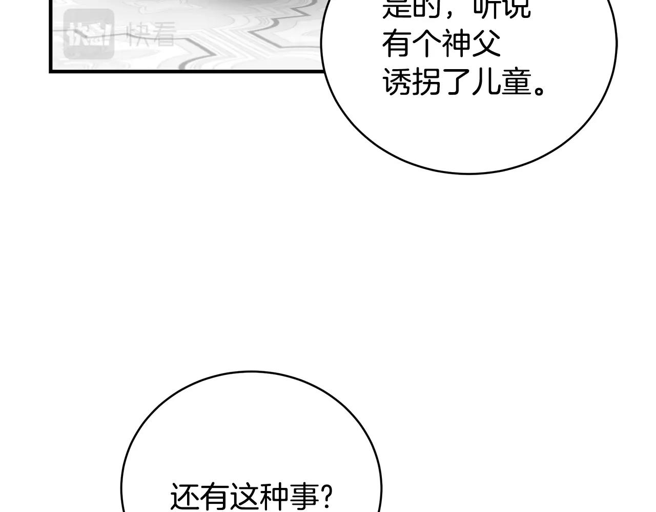第36话 爸爸的爱74