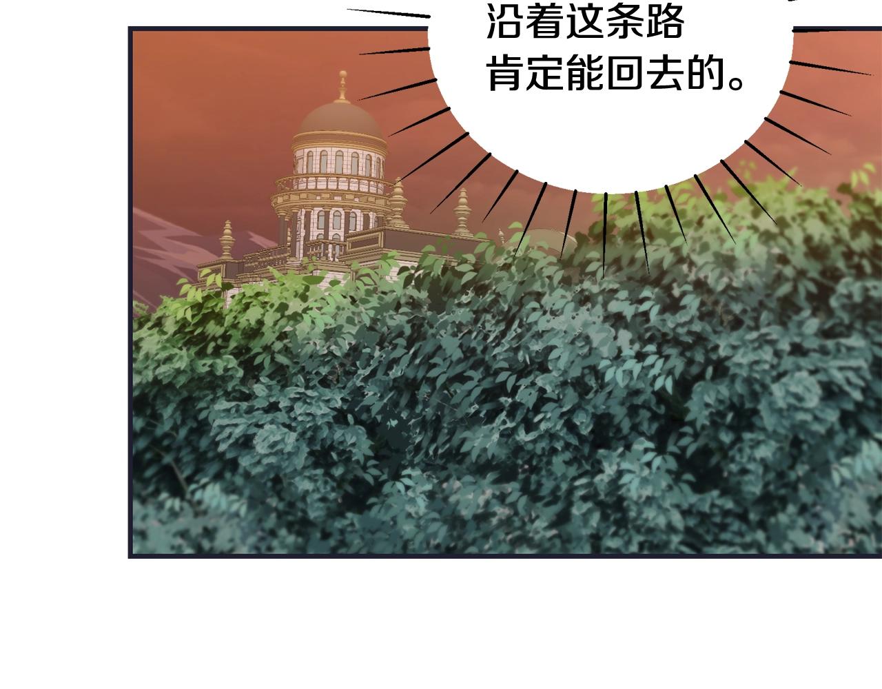 第27话 危险的森林66