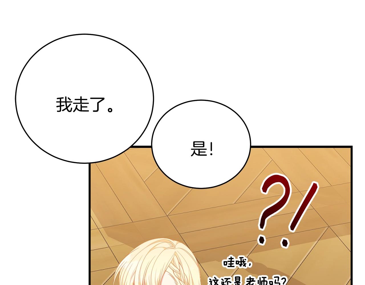第30话 黑发帅哥36