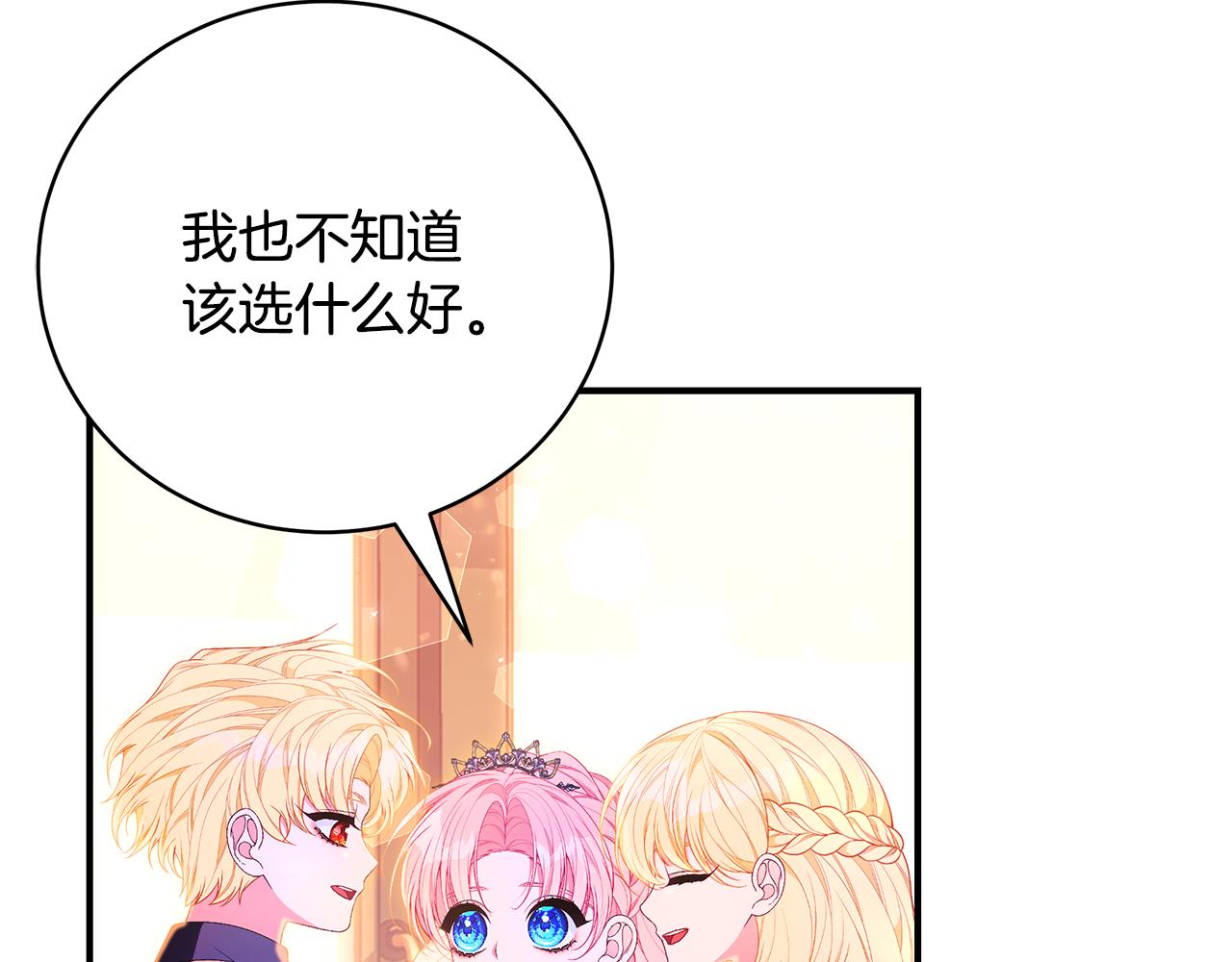 第42话 礼物137
