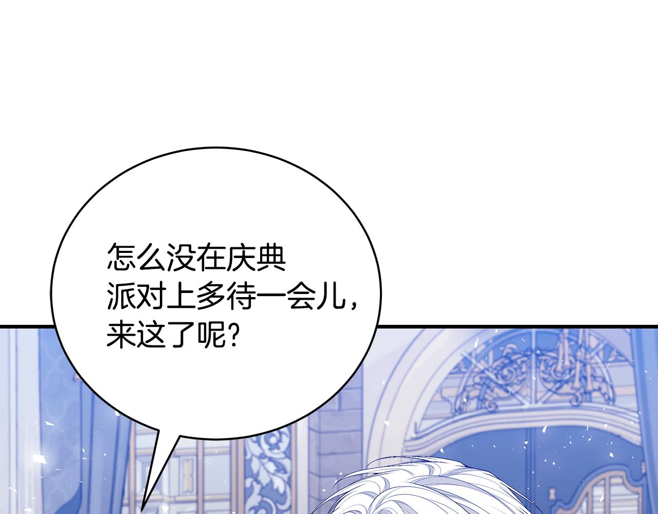 第51话 觐见女王13