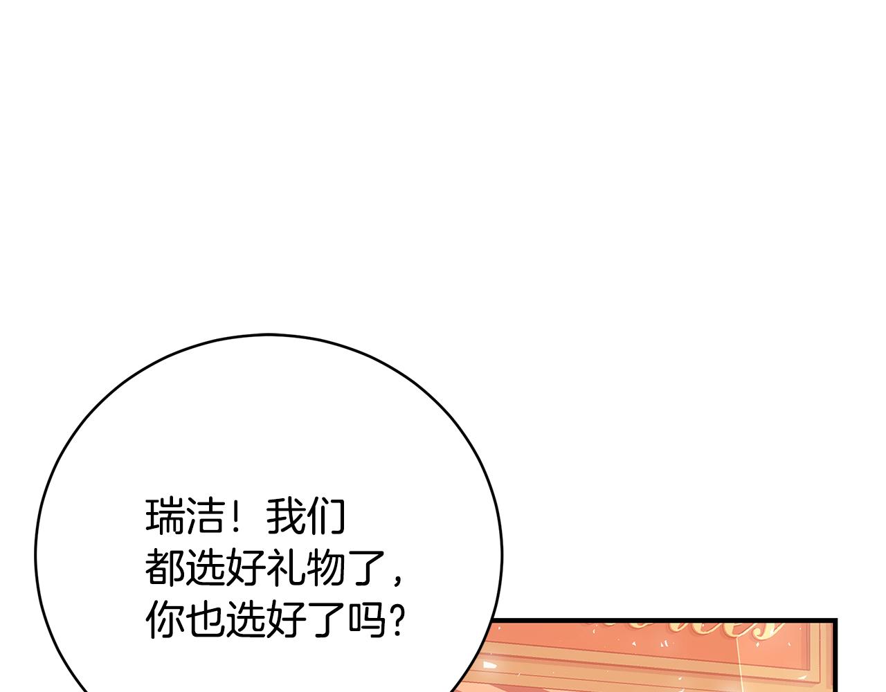 第42话 礼物134