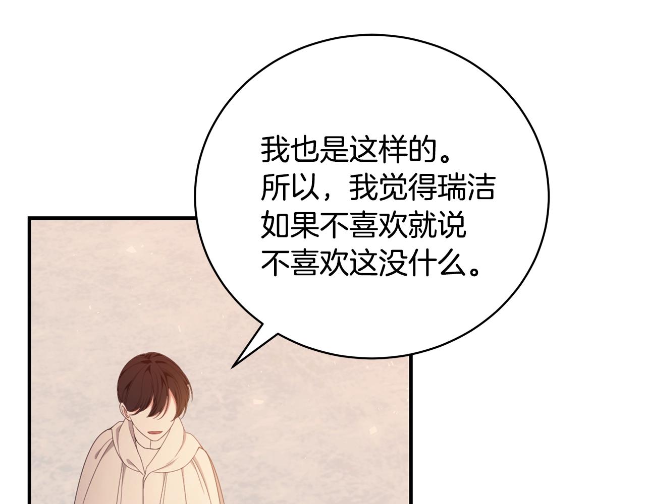 第33话 不要哭142