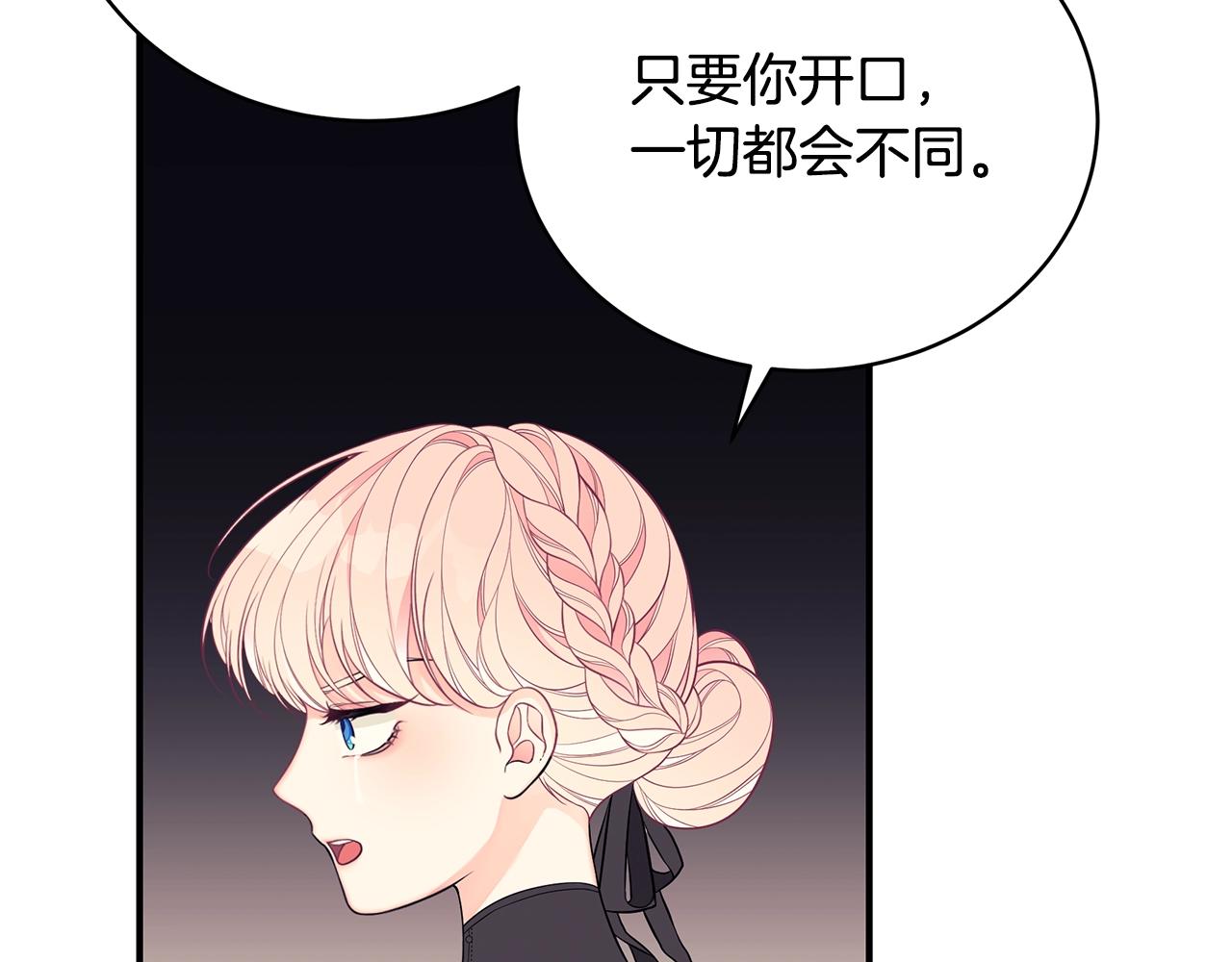 第8话 别再囚禁我！38
