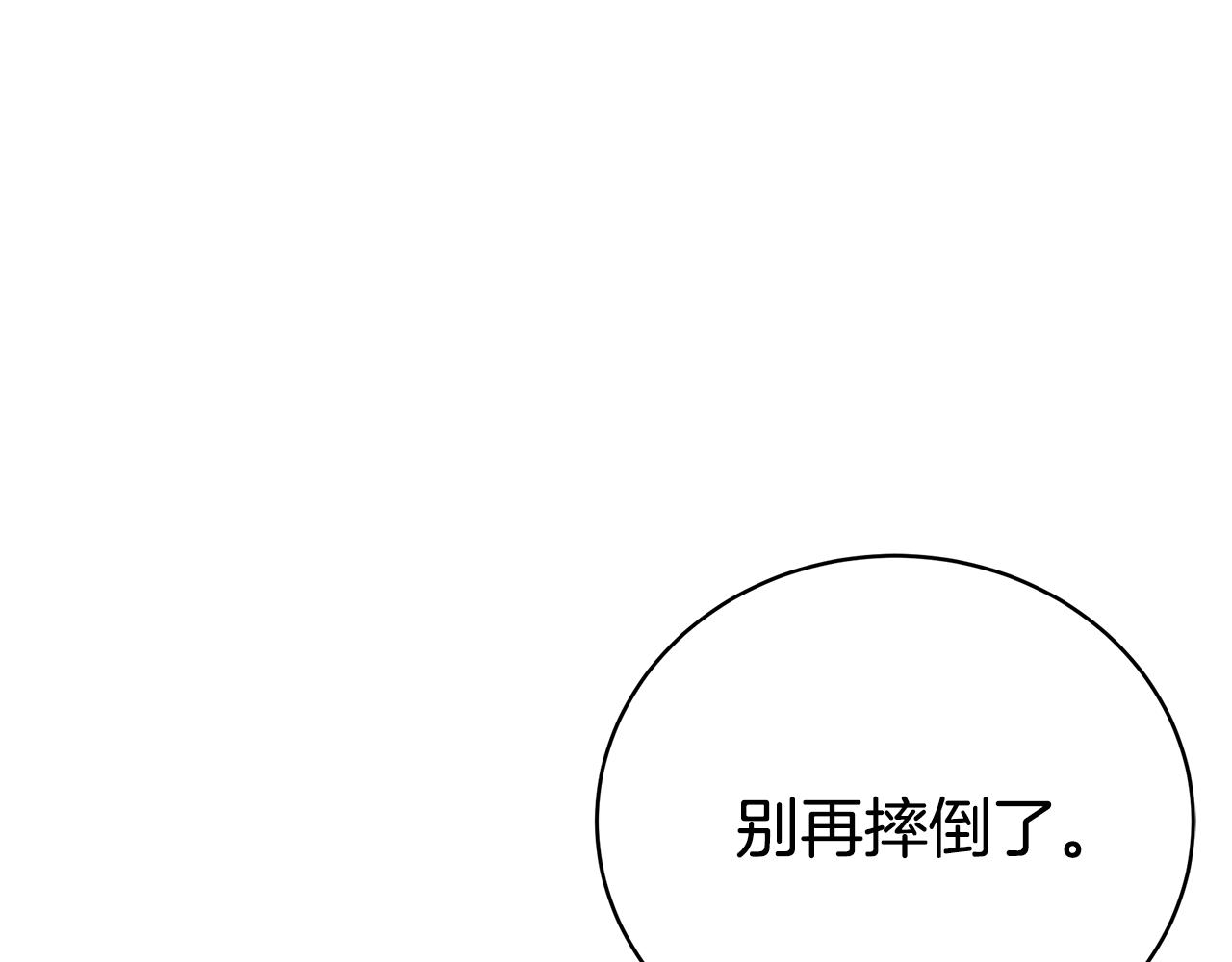 第45话 安慰149