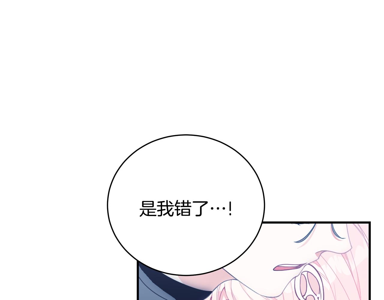 第37话 是真爱吗97