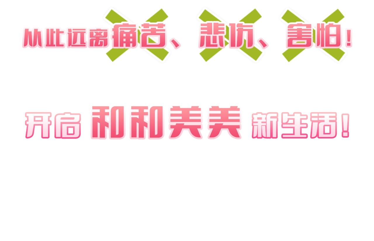 序章 替身养女变身掌上千金！50