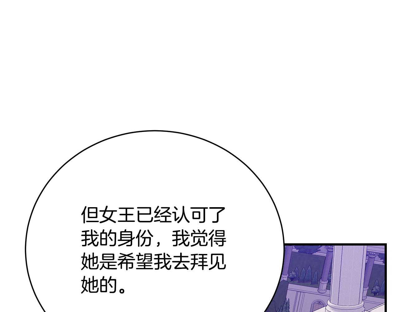 第51话 觐见女王92