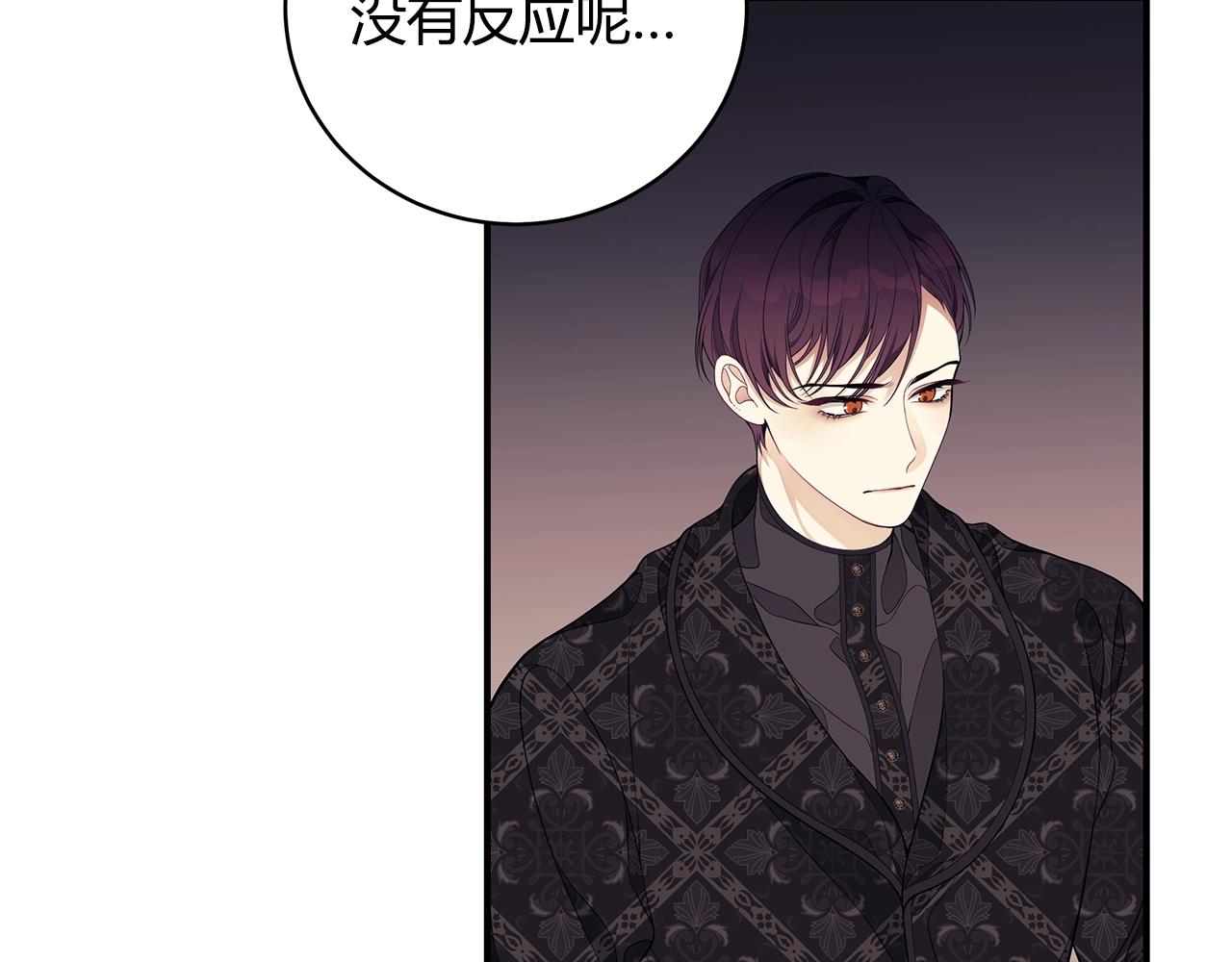 第8话 别再囚禁我！90