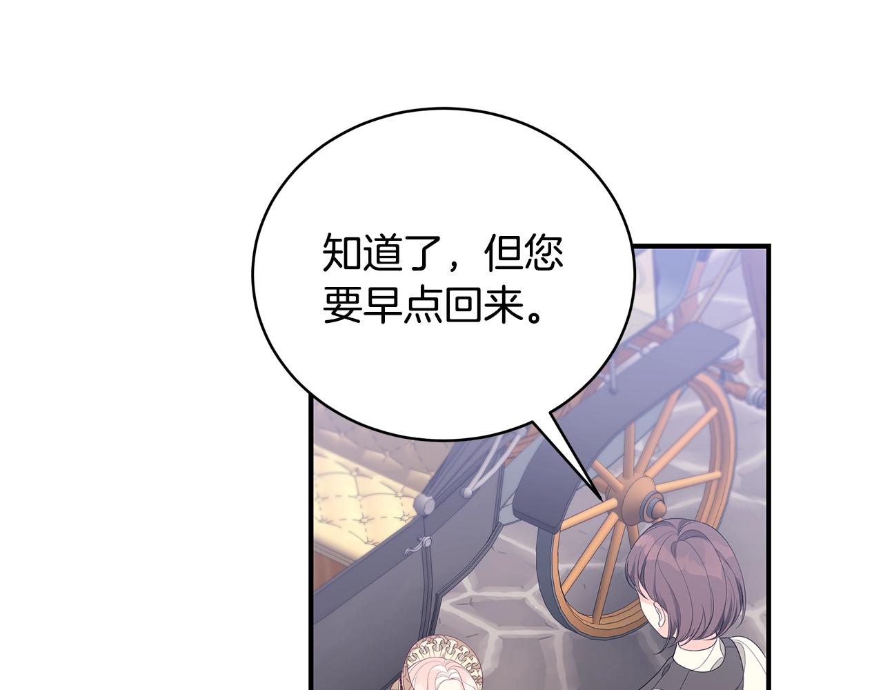 第8话 别再囚禁我！176