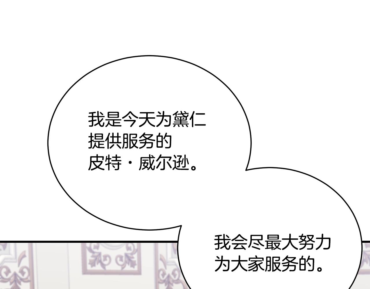 第13话 我认识你爸爸32