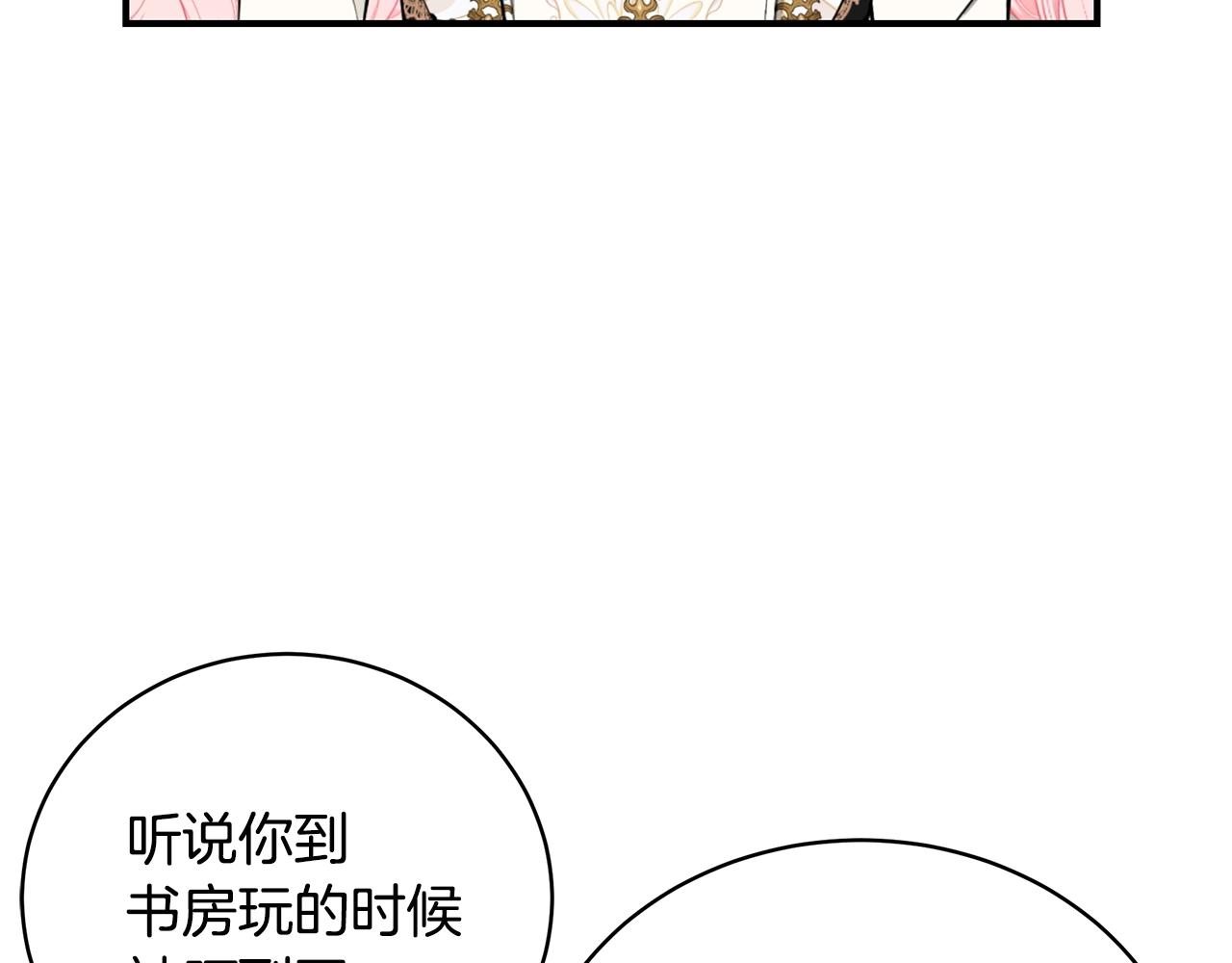 第30话 黑发帅哥105