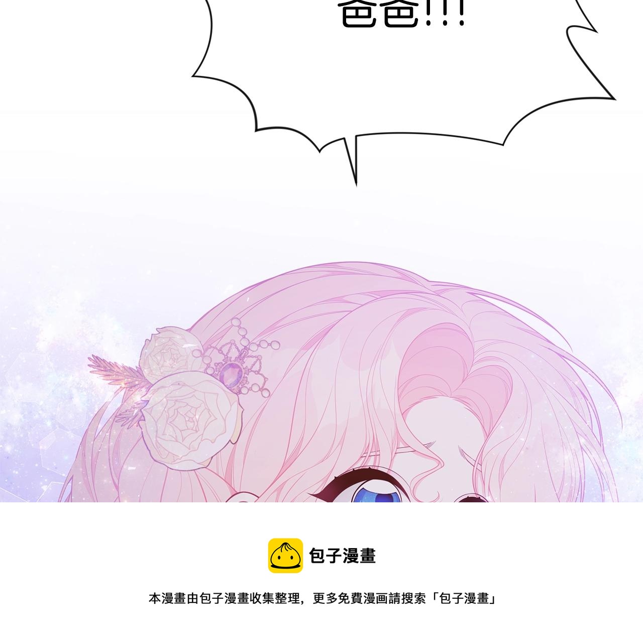 第28话 得救了！94