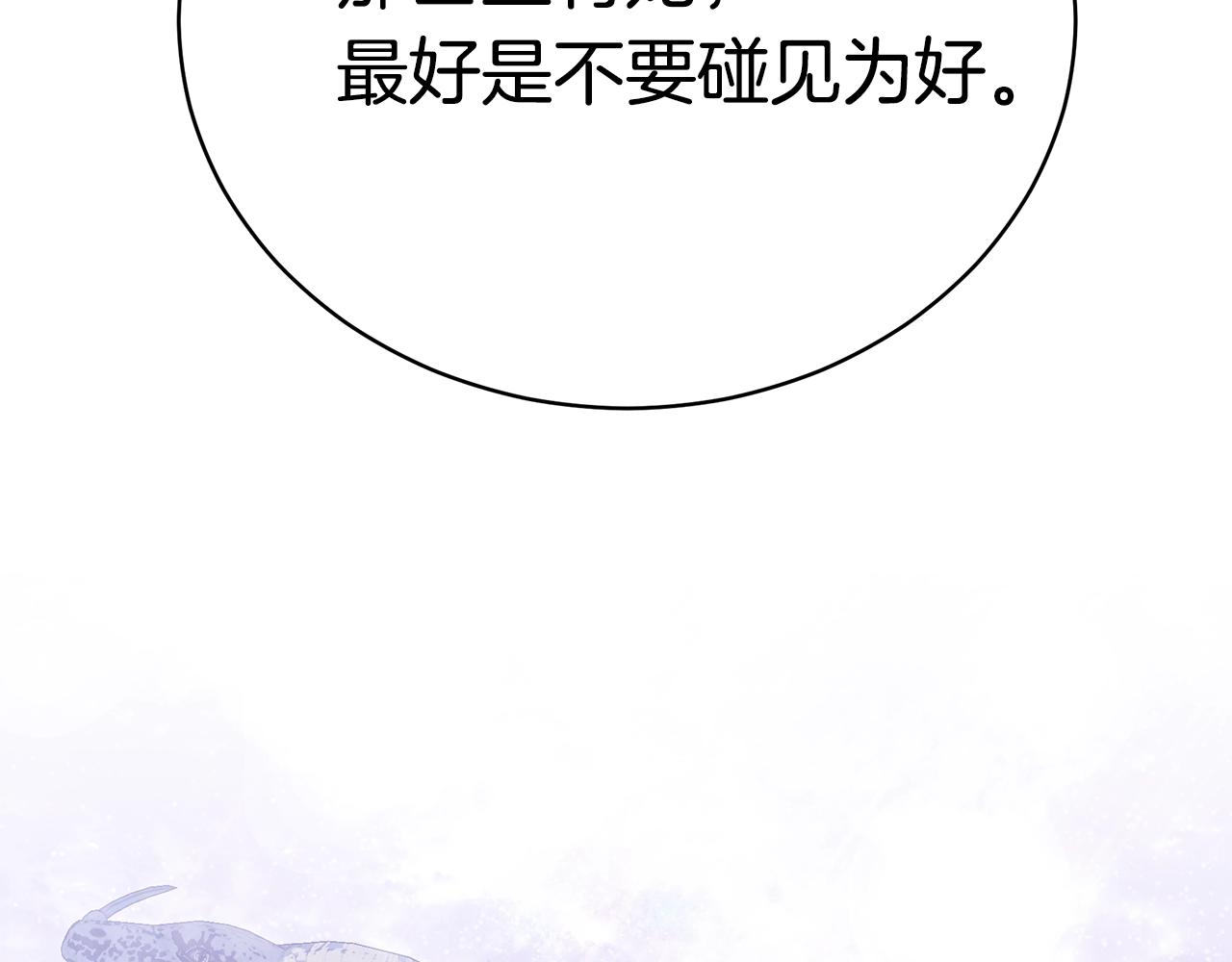 第21话 永恒的约定140