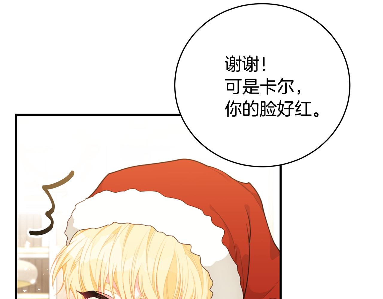 第49话 他的脸红104