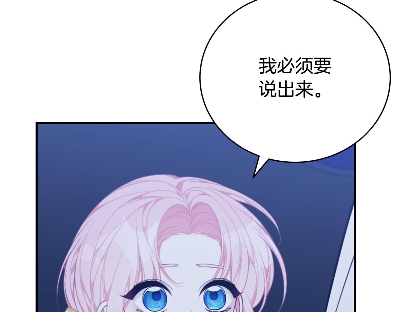 第34话 他的安慰116