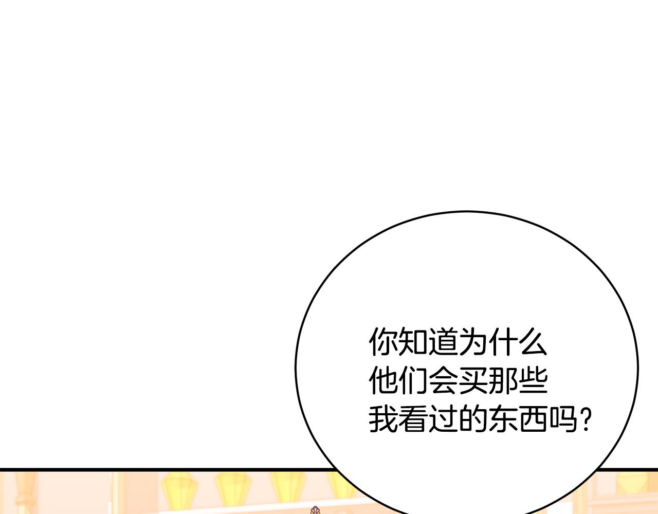 第42话 礼物116