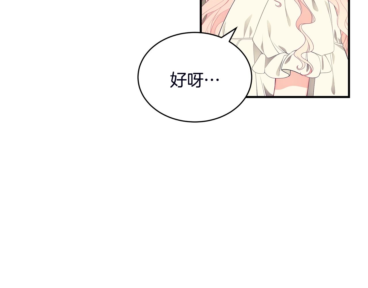 第18话 一起吃早饭吧205