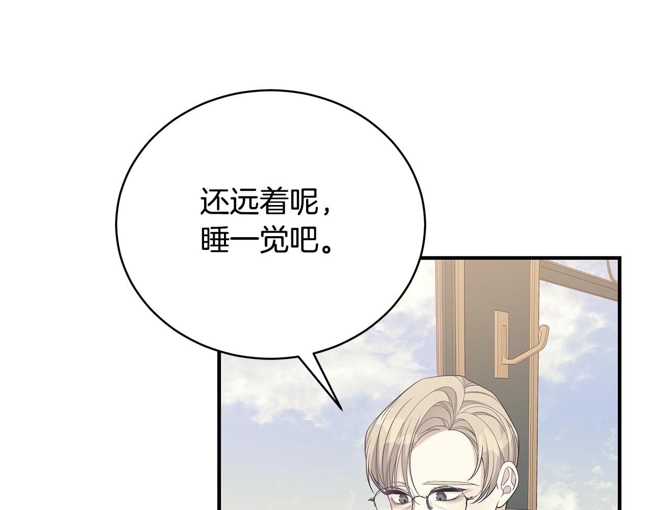 第11话 踏上旅途88