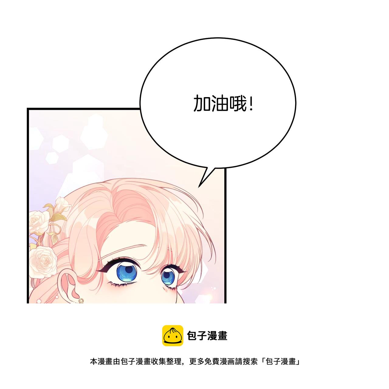 第20话 玫瑰庭院78