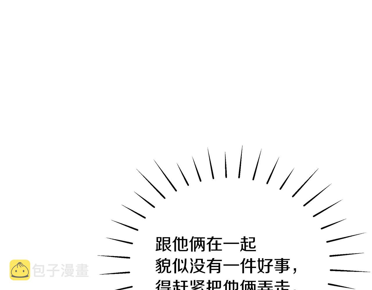第32话 偶然撞见32