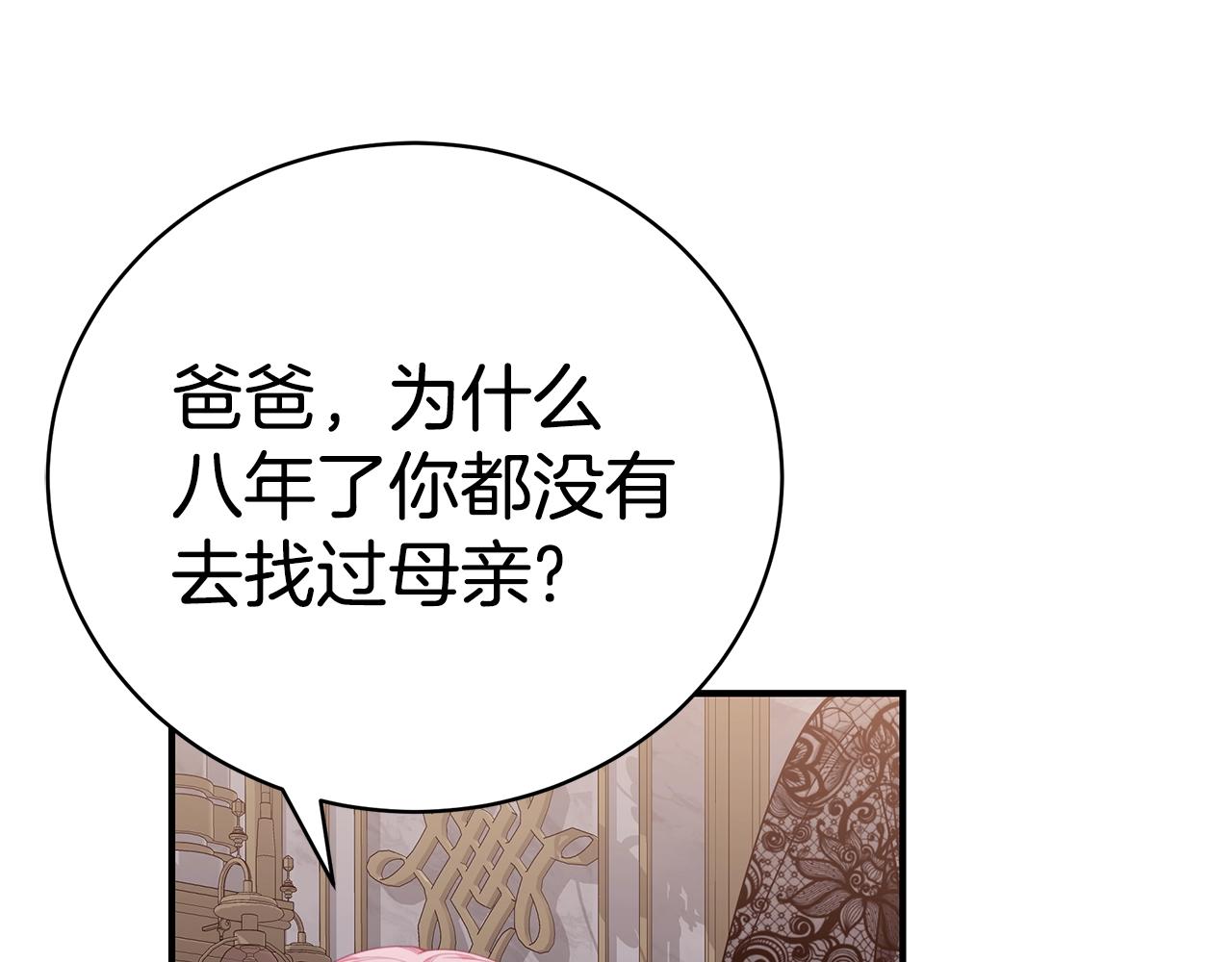 第35话 忏悔94