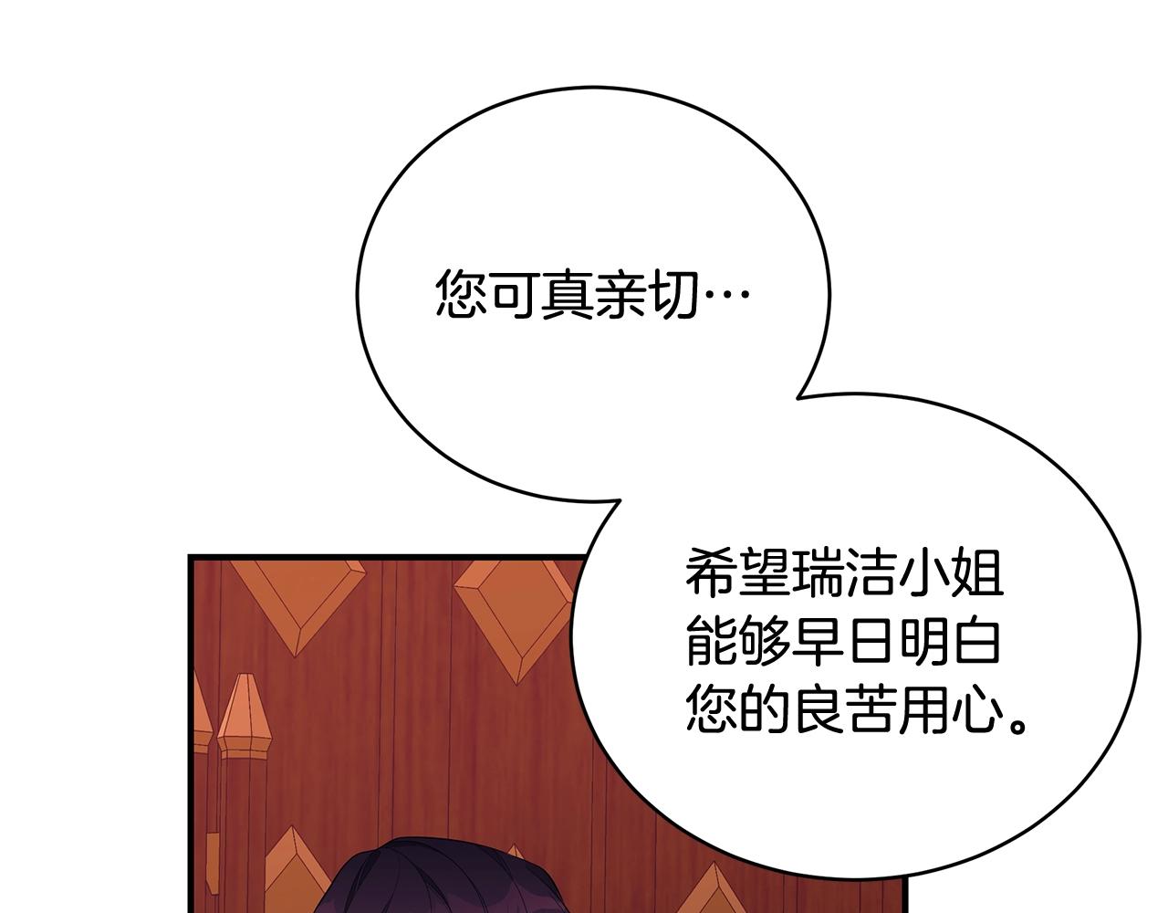 第8话 别再囚禁我！84