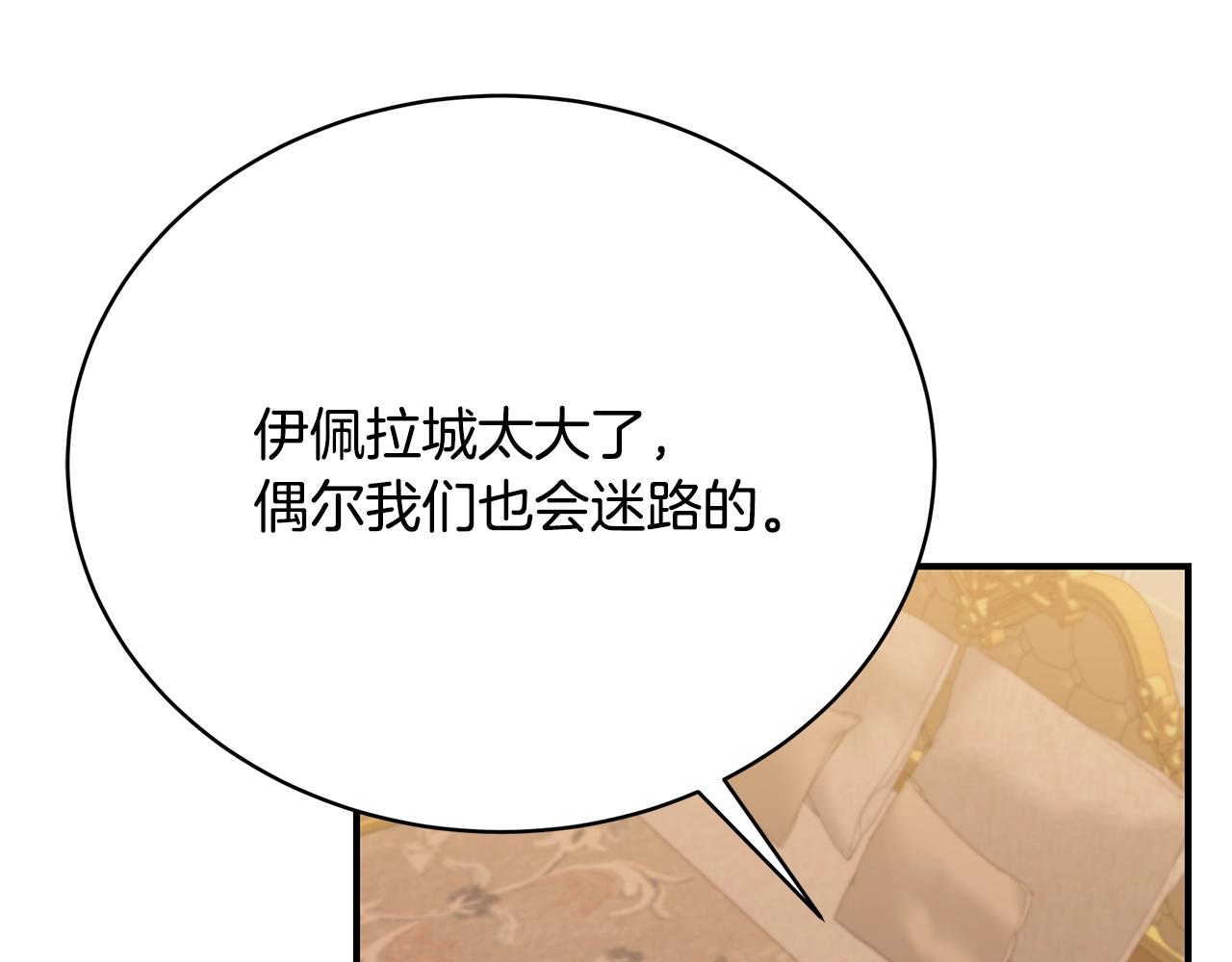 第24话 骑士团团长129
