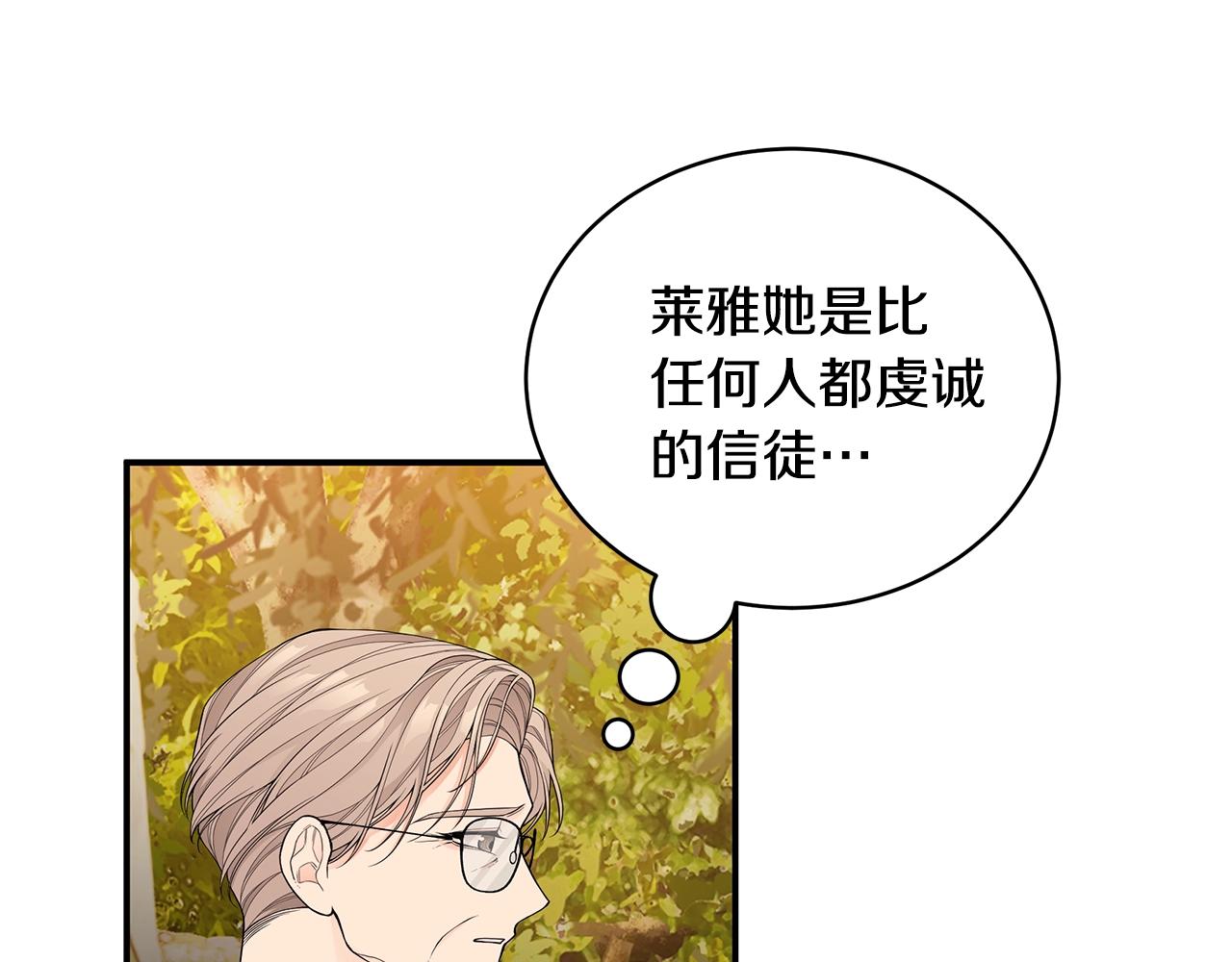 第3话 “蛇”的象徵44
